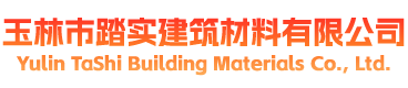 密實(shí)建材